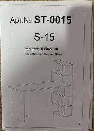 Стіл білий (опис) 4