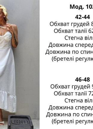 Сукня льон 10