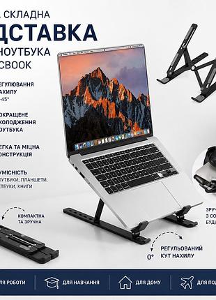Чорна складна підставка для ноутбука та macbook регульований пластиковий тримач з охолодженням