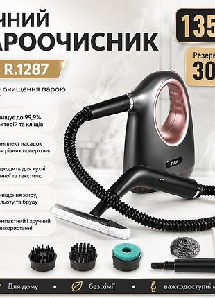 Ручной пароочиститель с резервуаром 300 мл и комплектом насадок raf r.1287 1350w