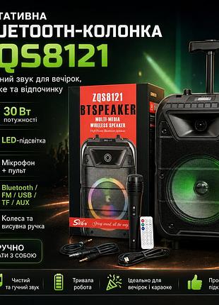 Портативная колонка bluetooth на аккумуляторе с подсветкой, микрофоном и пультом zqs8121