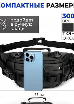Нагрудная бананка унисекс, топовая мужская бананка мужская сумка поясная сумка унисекс tl-68