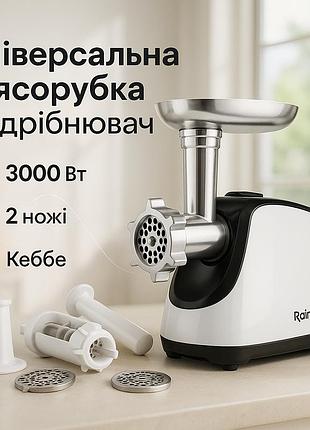 М'ясорубка електрична для м'яса rainberg, м'ясорубка з високою продуктивністю 'велика uj-80