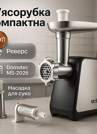 Электромясорубка шнековая с насадками domotec, мощная мясорубка для домашней кухни bd-75