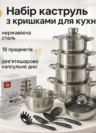 Набір каструль з антипригарним покриттям, набір каструль для приготування з кришками ig-55