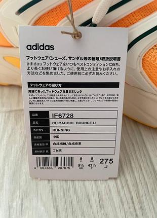 Кросівки adidas climacool 5