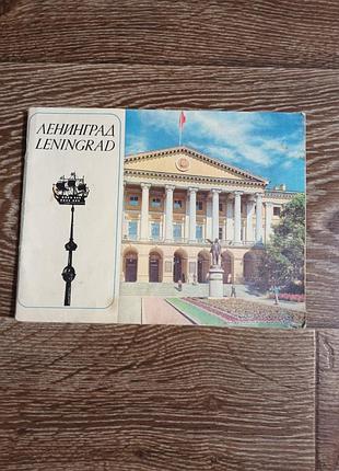 Ретро фотоальбом малюнки-схеми міста ліньнград 1974