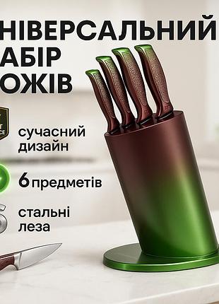 Универсальный набор ножей, ножи для кухонных нужд, кухонный нож из стали нержавейки mo-56