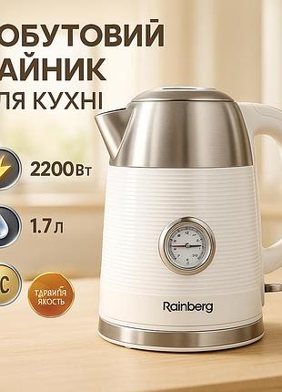 Качественный электрический чайник для дома rainberg, электрический чайник с индикацией включения fh-44