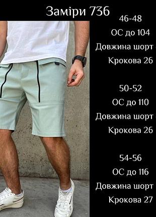 Крутезные мужские шорты