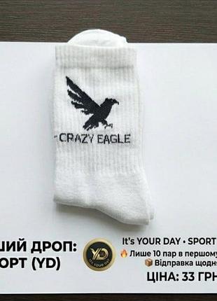 Мужские белые носки