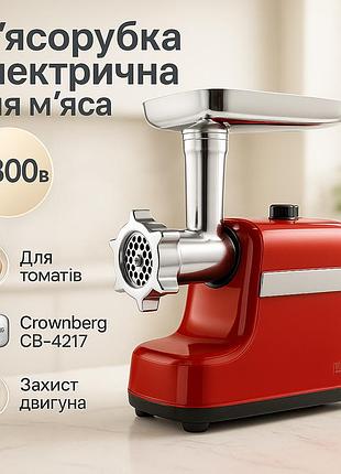 Мясорубка с решеткой для фарша, мощная домашняя мясорубка бытовая с насадками pd-97