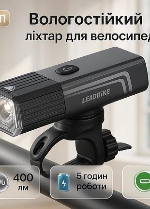Велосипедный свет на руль, фонарик для самоката велосипеда, велофонарь с защитой от воды cv-37