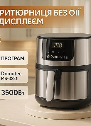 Аерофрітюрниця електрична безмасляна domotec ms-3221 3500вт 7л, мультипіч з автоматичними програмами oe-88