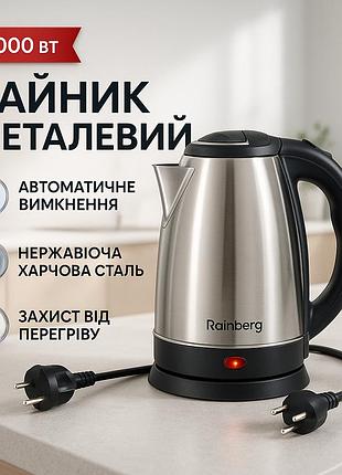 Стильный электрический чайник rainberg, электрический чайник с функцией авто-отключения bz-64