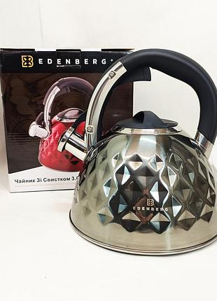 Чайники зі свистком заварювальні чайники edenberg, чайник газовий нержавіюча сталь hx-20