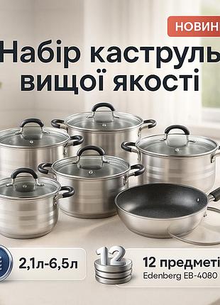 Набір каструль для електронної плити, каструлі з прозорими кришками, фірмові набори каструль uj-80