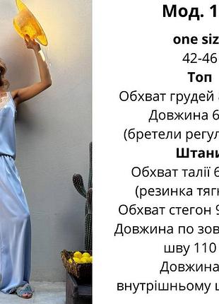 Тот самый костюм, в который влюбится сотни девушек!🫶🏻

мод.105
цвет: голубой, молочный, черный
материал: шелк дабл, кружево 8