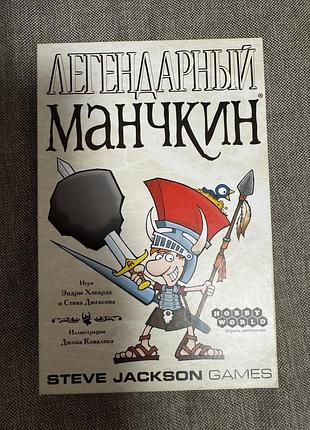 Манчкін легендарний нова гра