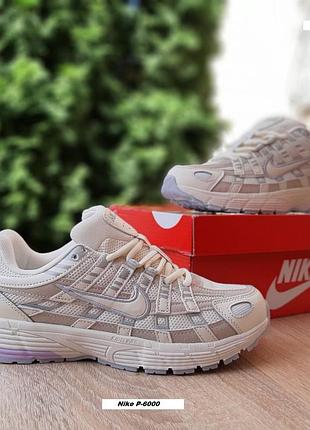Nike p-6000 бежевые с сиреневым