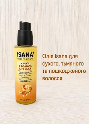 Олія isana professional arganöl&pflege 100 ml / олія для сухого, тьмяного та пошкодженого волосся isana