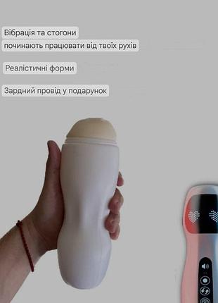 Вибромассабатор, вибромассажер мужской 3