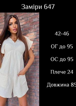 Крутий легкий комбінезон