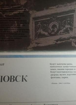 Набір листівок павловськ вид. аврора ленінград срср листівки ретро