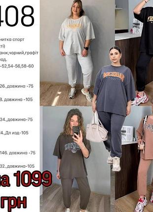 Костюм жіночий