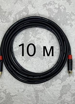Профессиональный межблочный кабель rca-rca audiocomfic 10 метров (красная резинка)