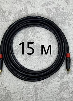 Профессиональный межблочный кабель rca-rca audiocomfic 15 метров (красная резинка)
