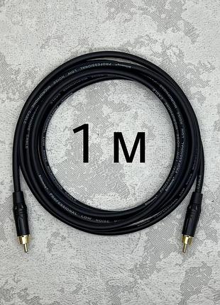 Профессиональный межблочный кабель rca-rca audiocomfic 1 метр (черная резинка)