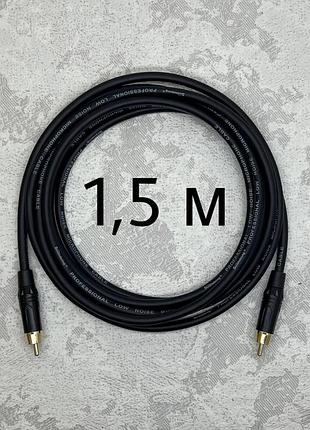 Профессиональный межблочный кабель rca-rca audiocomfic 1.5 метра (черная резинка)