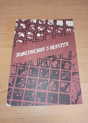 Возвращение с небытия документов и материалы о товарах сталинского свалки в днепропетровском университете 1995