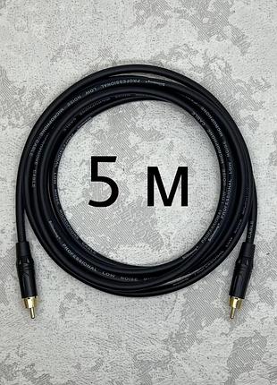 Профессиональный межблочный кабель rca-rca audiocomfic 5 метров (черная резинка)