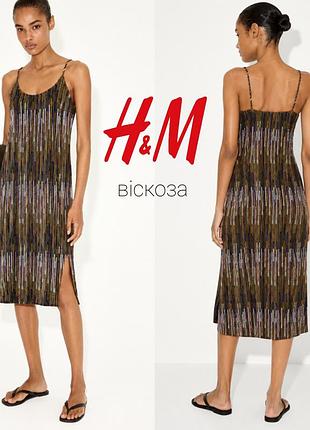 H&m разноцветный сарафан миди из вискозы