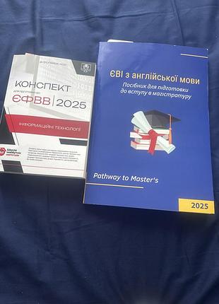 Продаж книг для підготовки до іспиту в магістратуру