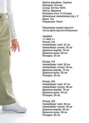 Штаны детские 7
