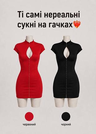 Трендова сукня на гачках🔥
