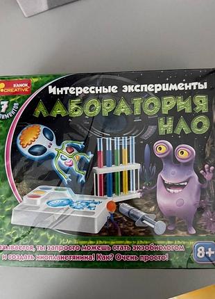 Цікаві досліди в лабораторії з ню