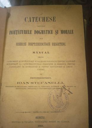 Старовинна книга