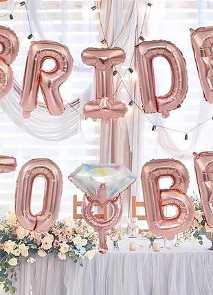 2️⃣0️⃣0️⃣грн bride to be шаріки кульки шарики на дівич вечір девишник