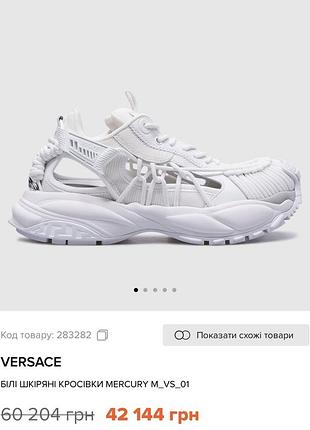 Кроссовки versace оригинал