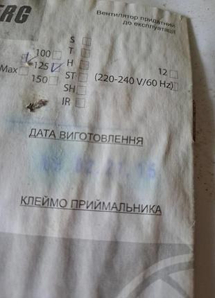 Вентілятор  bla uberg 4