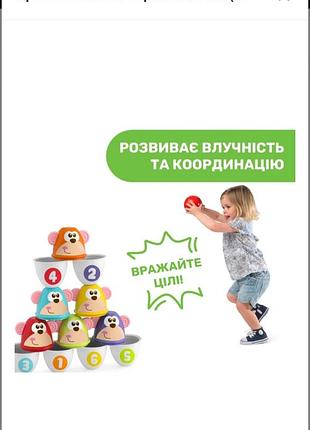 Боулинг chicco 5
