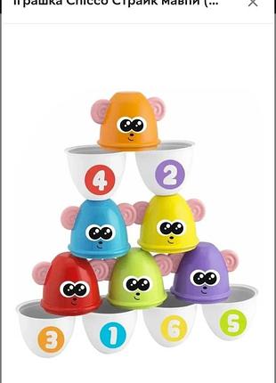 Боулинг chicco 7