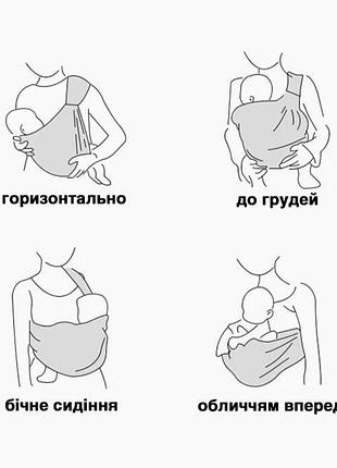 Детский слинг/ переноска 7