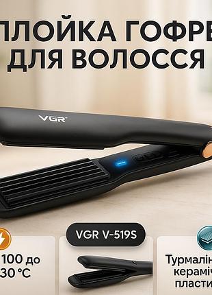 Щипці гофре для вирівнювання волосся, праска плойка щітка для випрямлення волосся bl-38