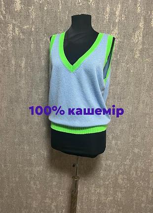 Жилетка,безрукавка ,камізелька кашемірова блакитна 100% кашемір рl