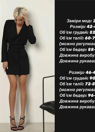 Платье пиджак 4